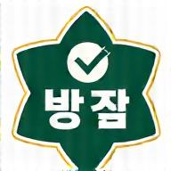 고용노동부 안전보건 우수기업 선정 로고