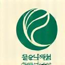 환경부 친환경 기업 인증 로고